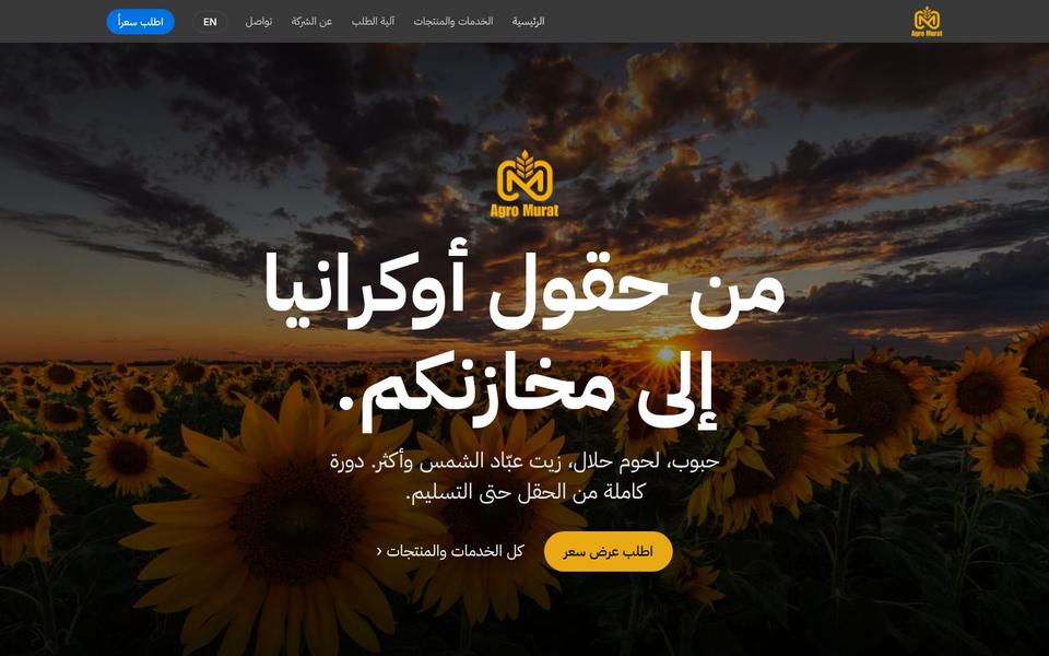 موقع Agro Murat